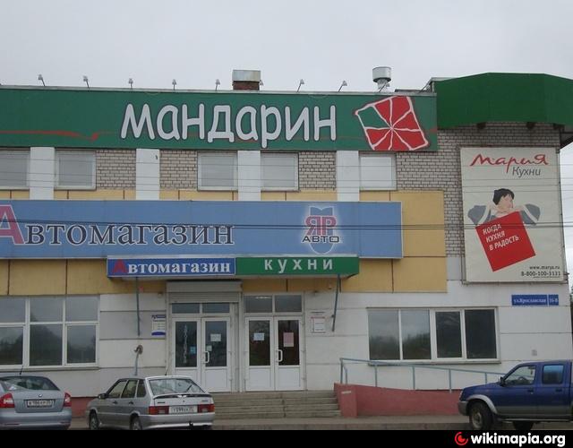 Магазин Мандарин Великий Новгород