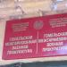 Бывшая военная прокуратура в городе Гомель