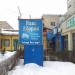 Кафе «Наш дворик» в городе Киев