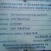 Снесённое здание (Богоявленский пер., 3 строение 1) в городе Москва