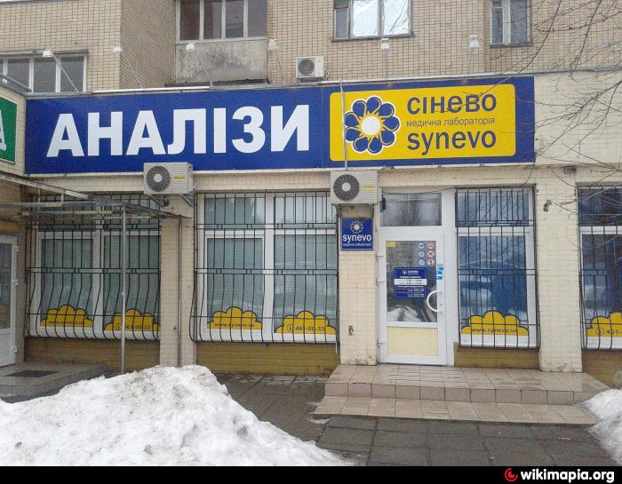 Синево киев график работы