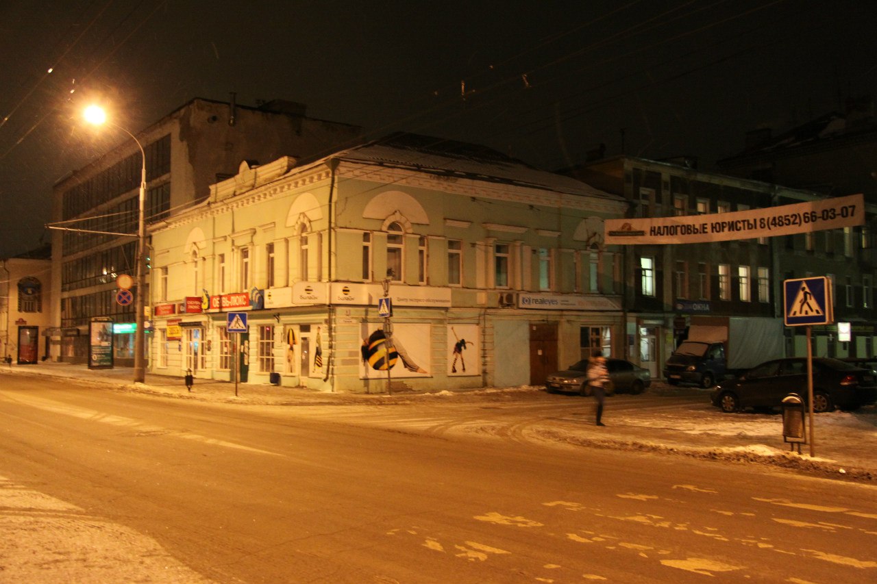 Рыбинск Главная улица