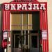 Ресторан 