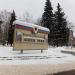 Доска почёта г. Лыткарино в городе Лыткарино