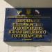 Здание алуштинского «Водоканала» (ru) in Alushta city