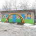 Детский сад № 8 «Петушок» в городе Константиновка