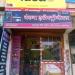 Vandana Electronics