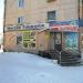 Магазин-салон кожгалантереи «Мистер Саквояж» в городе Краснотурьинск