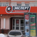 Магазин бытовой техники 