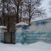 Утраченная историческая ограда стадиона «Труд» в городе Москва