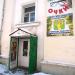 Магазин «Оптика» в городе Краснотурьинск