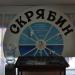 Усадьба Бычкова - Музей сатиры и юмора им. О.Бендера в городе Козьмодемьянск