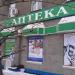 Аптека в городе Москва
