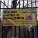 Магазин «Напёрсток» в городе Москва