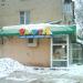 ул. Народного Ополчения, 5а в городе Красногорск