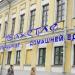 Супермаркет домашней еды «Бахетле» в городе Москва