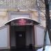 ООО «Голдшел Трейдинг» в городе Москва