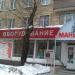 Первая фабрика манекенов  и торговой мебели в городе Москва