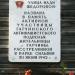 Мемориальная доска партизанке Н. И. Федоровой в городе Гатчина