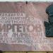 Мемеориальная доска подполковнику И. А. Киргетову в городе Гатчина