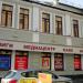 Пятницкая ул., 29 в городе Москва