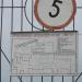 СМП № 354 на ст. Гомель в городе Гомель