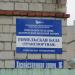Диспетчерская в городе Гомель