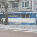 50 Let Oktyabrya Street, 202 in Blagoveshchensk city