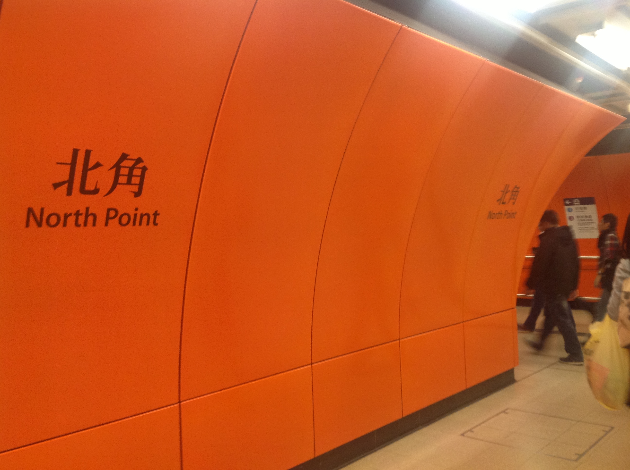 mtr-north-point-station-hong-kong