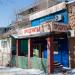 Магазин в городе Владивосток