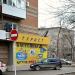 Круглосуточный магазин товаров для спорта, отдыха и рыбалки «Турист» ООО «Онлайн Медиа Групп» в городе Каменск-Шахтинский