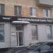 Национальный банк «Траст» - операционный офис 