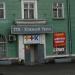 Телекоммуникационная компания «ТТК-Южный Урал» в городе Курган