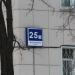 ул. Плеханова, 25 корпус 1 в городе Москва