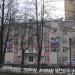Пермский крайсовпроф в городе Пермь