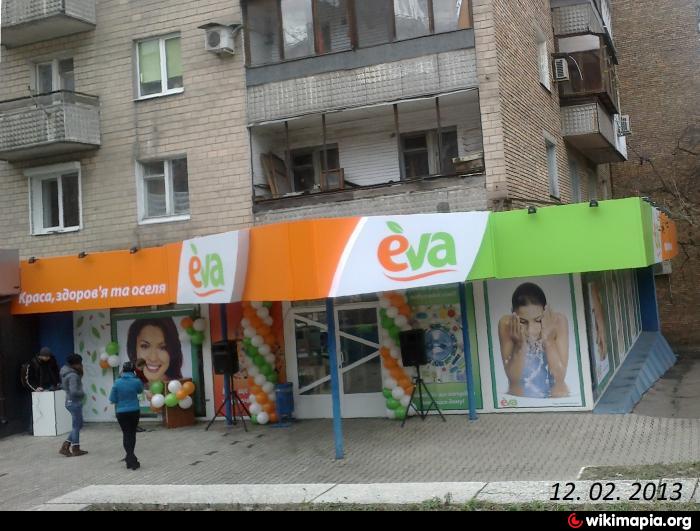 Ева Магазин