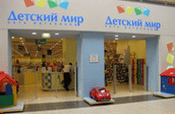 Более 120 тысяч наименований детских товаров удовлетворят потребностям
