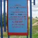 Akmolinsk Camp of Wives of Traitors to the Motherland