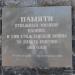 Памятник революционным матросам Днепровской флотилии в городе Кременчуг