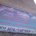 Дом спорта «Строитель» в городе Комсомольск-на-Амуре