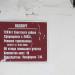 ГСК № 1 Советского района в городе Гомель