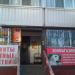 Магазин «Продукты» в городе Люберцы