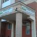 «Новые газоны» в городе Люберцы