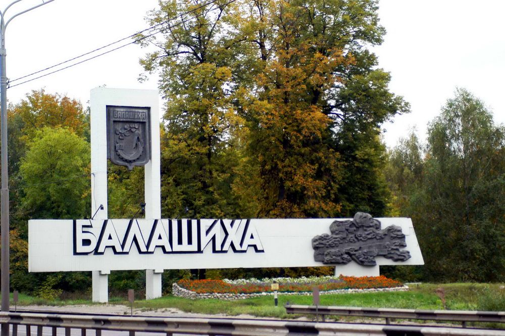 Balashikha Urban Okrug - Balashikha (English)