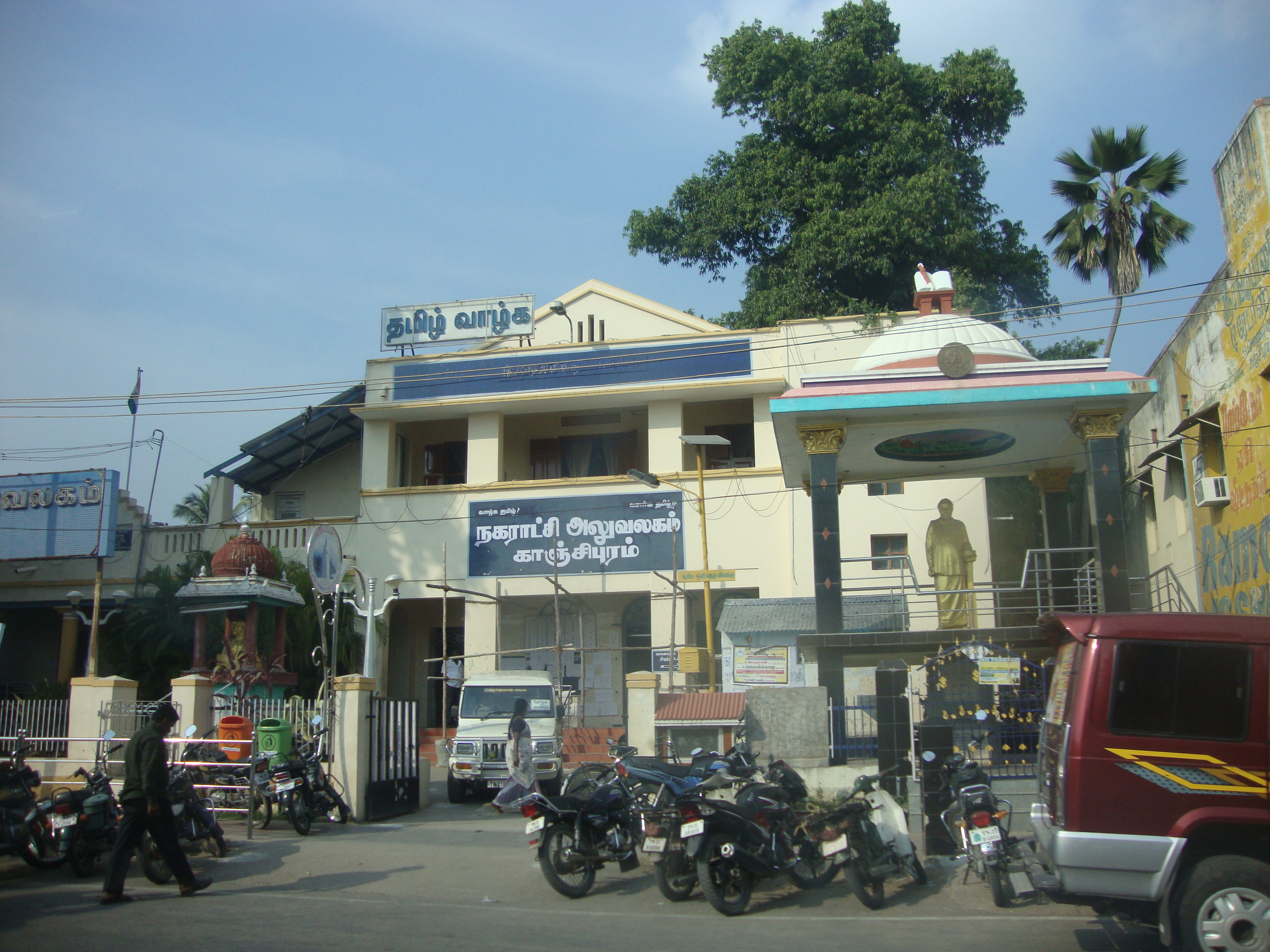 Municipal Office, Kanchipuram - Kanchipuram