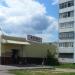 Универсам «Магнит» в городе Старая Купавна