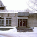 Купавинский городской Дворец бракосочетания в городе Старая Купавна