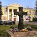 Памятник жертвам репрессий 1930—1950 гг. в городе Киев