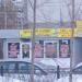 Снесённый мультисервис «Дом быта» (Митинская ул., владение 42) в городе Москва