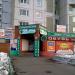 Аптека, салон оптики и ортопедический салон ООО «Горздрав» в городе Москва